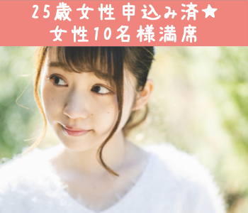 安定した職業に就いていて将来に向けて結婚の準備ができているU30男性
